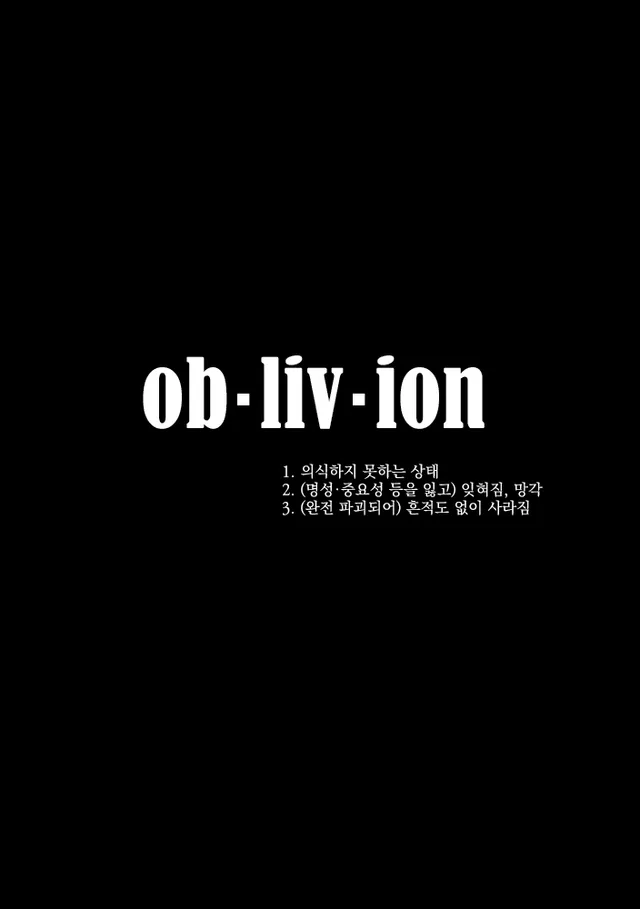 Oblivion